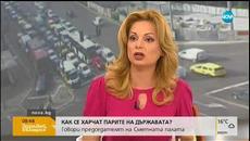 Четири партии губят регистрациите си заради неподадени отчети - Videoclip.bg