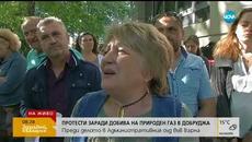 Нов протест във Варна срещу добива на газ в Добруджа - Videoclip.bg