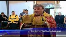 Днес е Черешова Задушница - Videoclip.bg