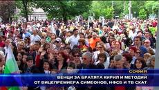 Проблеми пред българската духовност - Videoclip.bg