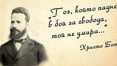2 юни Ден на Ботев и загиналите за свободата и независимостта на България - Videoclip.bg