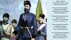 2 юни - Ден на Ботев и загиналите за свободата и независимостта Радецки (Тих бял Дунав) - Videoclip.bg