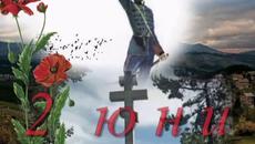 2 юни Ден на Христо Ботев и загиналите за свободата и независимостта на България - Videoclip.bg