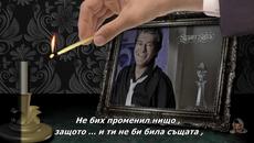 R. I. P - SINAN SAKIC 13.10.1956 - 01.06.2018 - Videoclip.bg