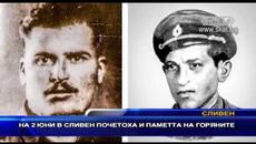 На 2 юни в Сливен почетоха и паметта на горяните - Videoclip.bg