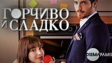 Горчиво и сладко S01E04 - Videoclip.bg