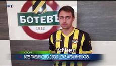 Ботев Пловдив подписа с Васил Шопов, Йордан Минев остава - Videoclip.bg