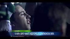 15 млн. евро чакат Лудогорец в Шампионска лига. ЦСКА, Левски и Славия взимат по 3 млн за Лига Европа - Videoclip.bg