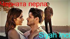 Черната перла - S01E13 - Videoclip.bg
