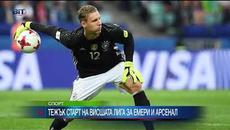 Вратарят на Рома пред трансфер в Реал Мадрид. Тежък старт за Унай Емери и Арсенал във Висшата лига - Videoclip.bg