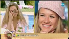 “На кафе” с Лора Караджова (13.06.2018г.) - Videoclip.bg