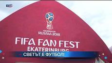 Старт на Световното първенство по футбол: Три милиарда души се очаква да гледат Мондиала в Русия - Videoclip.bg