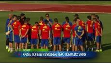 Криза в Испания: Лопетеги уволнен, Йеро поема „Ла Фурия“ - Videoclip.bg