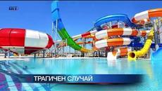 Родителите на 7-годишната Вивиан ще съдят турския хотел, в който загина дъщеря им - Videoclip.bg