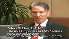 Неправилната диагноза - Videoclip.bg