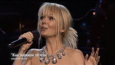 Валерия - Как хороши те очи (The Royal Albert Hall) - Videoclip.bg
