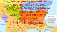 6 Септември - Ден на съединението на Княжество България с Източна Румелия Честит Празник! - Videoclip.bg