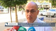 Шофьорът на катастрофиралия край Своге автобус излезе на свобода - Videoclip.bg