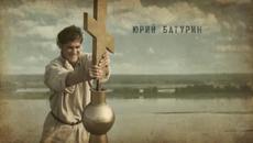 Страсти по Чапаю (2012) Е02 - Videoclip.bg