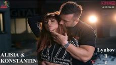 ALISIA & KONSTANTIN - Lyubov li e - АЛИСИЯ & КОНСТАНТИН - Любов ли е - Videoclip.bg