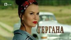 Фермата Сезон 4, епизод 1 - Videoclip.bg