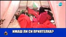 Мис Махмурлук Смях - Videoclip.bg