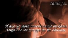 История за една любов - Йорданка Христова (превод) - Videoclip.bg