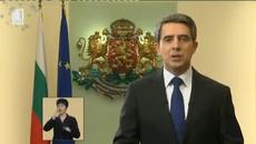Чнг 2015! Новогодишно обръщение на Президента - Росен Плевнелиев - Videoclip.bg