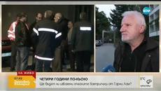 4 Г. ПО-КЪСНО: Ще бъдат ли извозени опасните боеприпаси от Горни Лом - Videoclip.bg