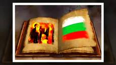 Белият Гълъб - Videoclip.bg