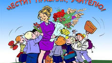 Международен ден на учителя - 5 октомври 2018 - В Пловдив ли е най-готината учителка по химия - Videoclip.bg