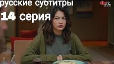 Ранняя пташка 14 серия русские субтитры - Videoclip.bg