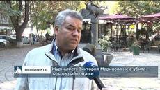 Журналист: Виктория Маринова не е убита заради работата си - Videoclip.bg