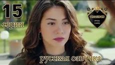 РАННЯЯ ПТАШКА 15 СЕРИЯ РУССКАЯ ОЗВУЧКА - Videoclip.bg