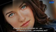 Boris Novkovic-Ne vjerujem tvojim usnama... prevod - Videoclip.bg