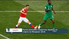 Русия разгроми Саудитска Арабия на старта на Мондиал 2018 - Videoclip.bg