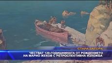 Честват 120-годишнината от рождението на Марио Жеков с ретроспективна изложба - Videoclip.bg