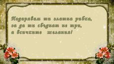 Честит рожден ден! - Videoclip.bg