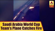 Вижте как се запали самолетният двигател над Ростов на Дон Saudi Arabia World Cup Team's Plane Catches Fire, - Videoclip.bg