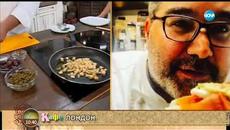 Италианският кулинар шеф Стефано Стека приготвя карпачо от лаврак в средиземноморски стил - „На кафе - Videoclip.bg