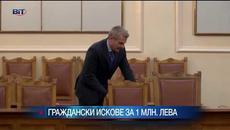 Граждански искове за близо един милион лева срещу бившия здравен министър Петър Москов - Videoclip.bg