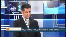 Къде избираме да почиваме това лято? - Videoclip.bg