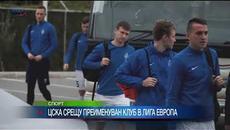 ЦСКА срещу преименуван клуб в Лига Европа. Словашкия национал Борис Секулич подписа с „армейците“ - Videoclip.bg