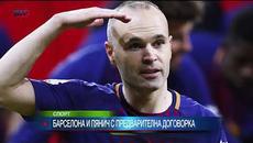 Реал Мадрид като Левски – пазарува от украински тим. Пянич и Барселона се разбраха за договор - Videoclip.bg