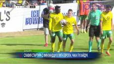 Славия стартира с финландци в Лига Европа, чака ги Хайдук - Videoclip.bg