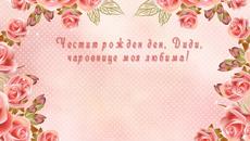 Диди на 10 години.Честит рожден ден! - Videoclip.bg