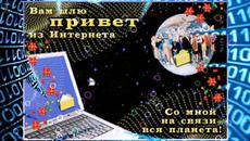 Кирилл Потылицин   -   Любовь По Интернету - Возможна Ли Она - Videoclip.bg