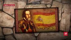 Покорителят на ацтеките Ернан Кортес - Videoclip.bg