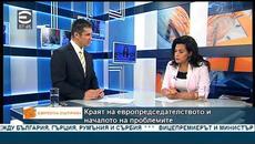 Краят на европредседателството и началото на проблемите - Videoclip.bg