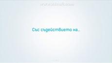 NOVA Със съдействието на - Videoclip.bg